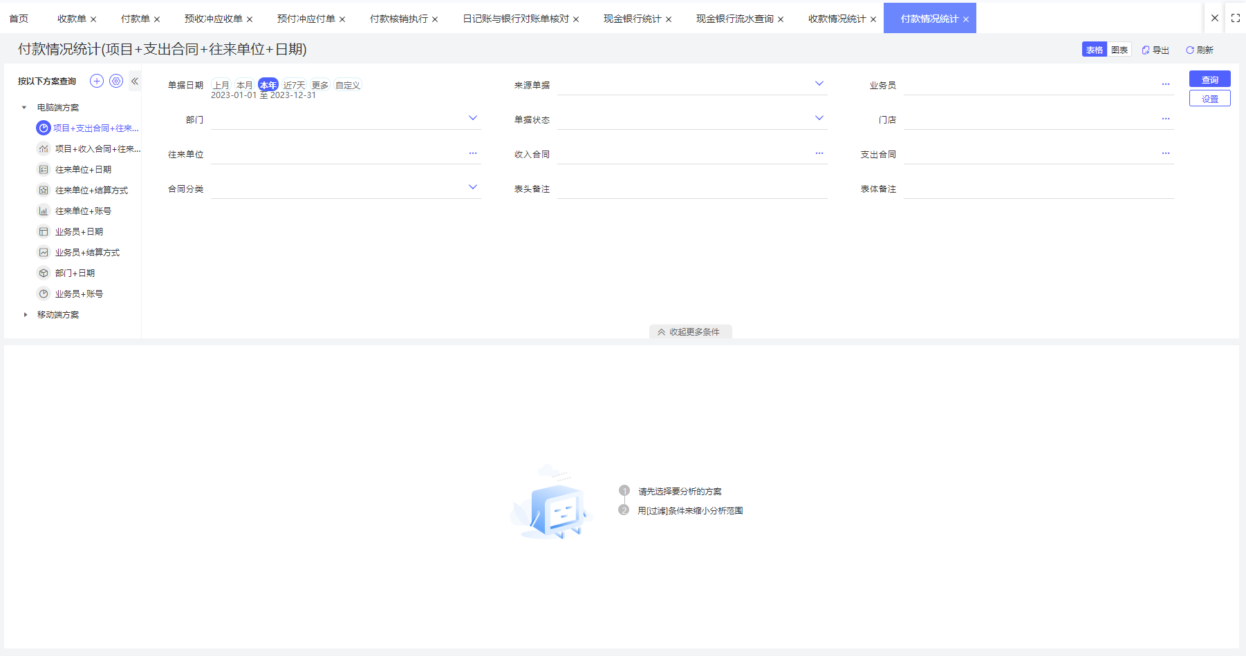 重庆制衣企业如何选择服装ERP厂商与基础软件服务 从痛点到落地